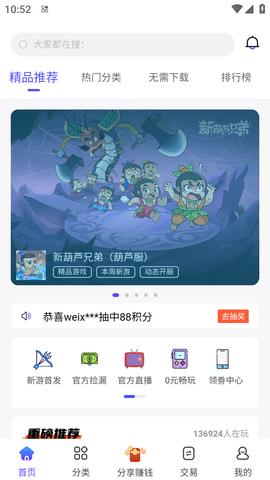 28手游折扣平台手机版截图1