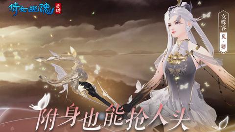 倩女幽魂手游互通版截图0