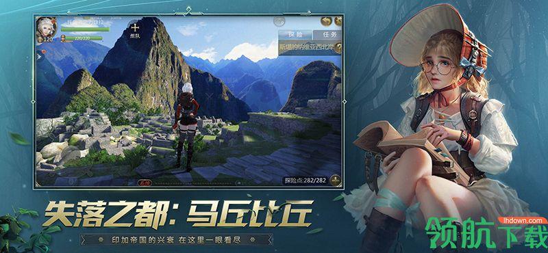 大航海之路官方版截图2