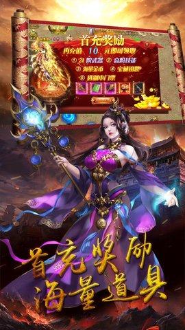 御天传奇无限元宝版截图0