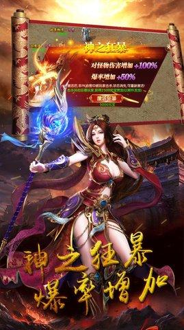 御天传奇无限元宝版截图1