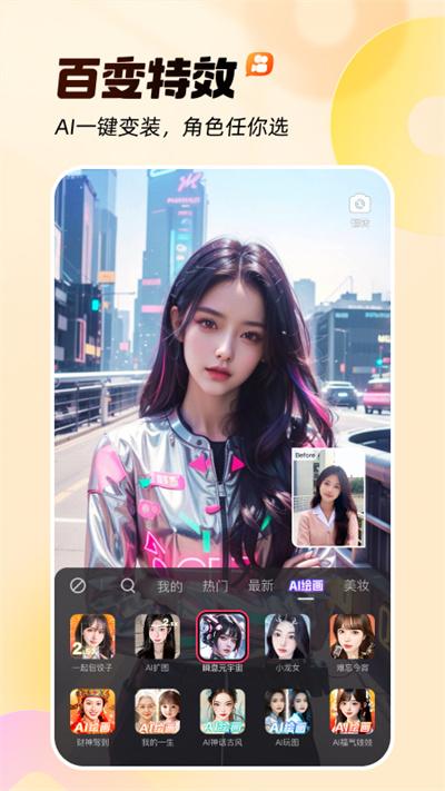 快手app截图1