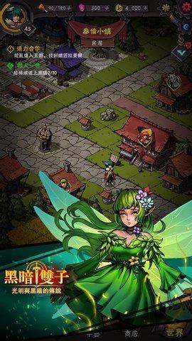 黑暗双子内购破解版截图1