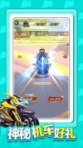 极速王牌摩托无限车辆版