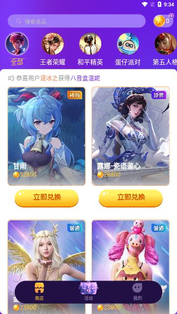 无限领皮肤2023最新版截图1