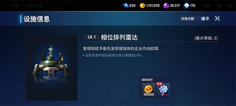 异界事务所手机版