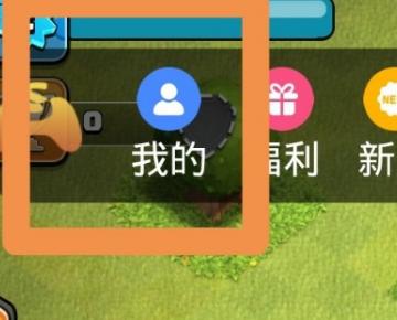 部落冲突百度版2023最新版本