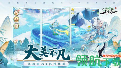 了凡录手游截图0