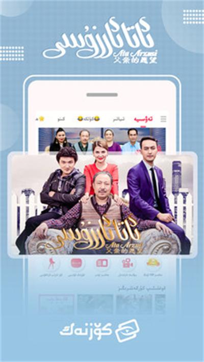 Koznak维语版截图2