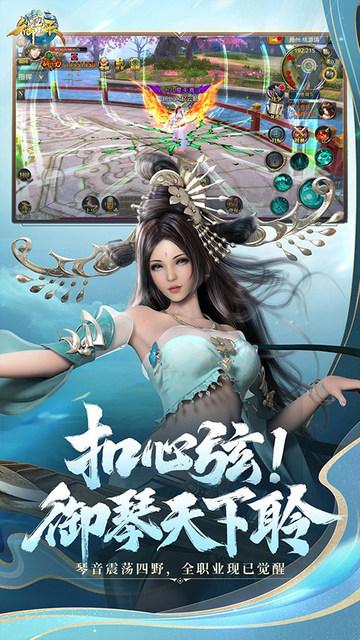 御龙在天手游官方版截图2