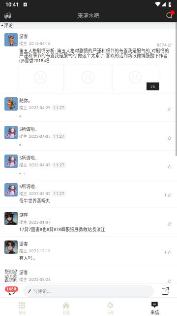 第五人格助手官方版