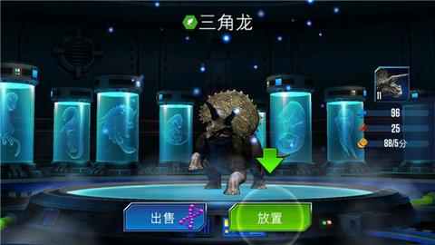 侏罗纪世界无限钞票版