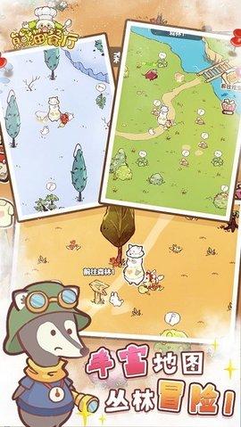 熊猫餐厅2022最新版