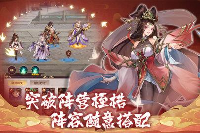 幻想名将录内测版截图0