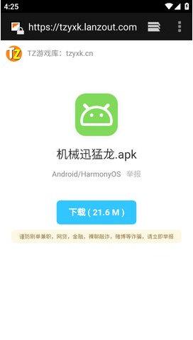TZ游戏库APP免费版
