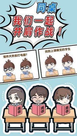 偶像速成班官方正式版截图3