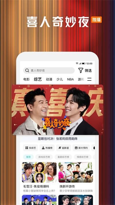 腾讯视频截图3