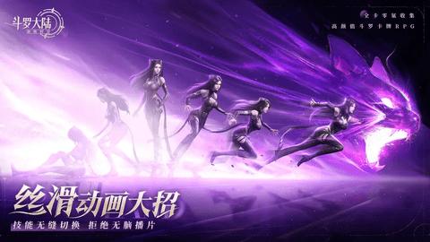 斗罗大陆逆转时空官方版