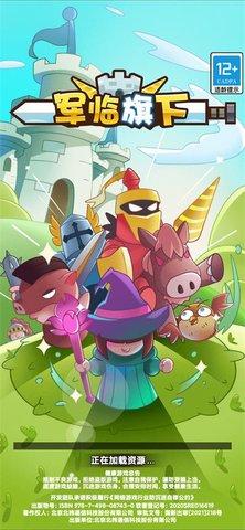 君临旗下免广告版截图0