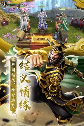 霸御乾坤手游公测版截图2