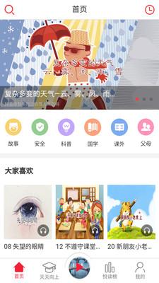 南瓜阅读APP手机版