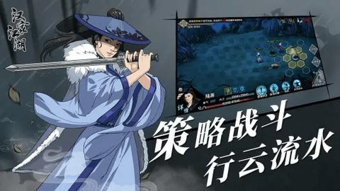 汉家江湖官方版截图1