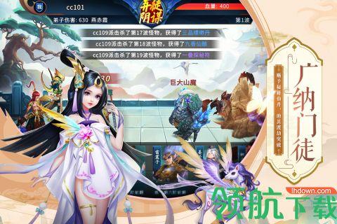 蜀山掌门手游官方版截图1