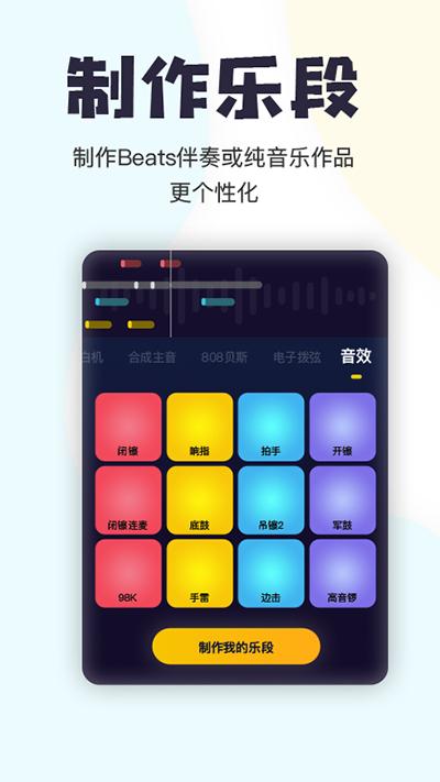 唱鸭app截图2