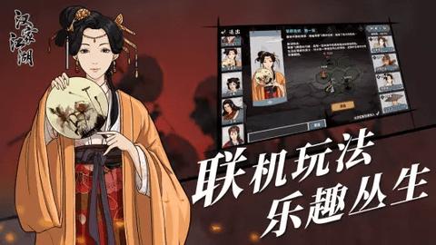 汉家江湖官方版截图2