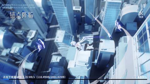 锚点降临内购解锁版截图0