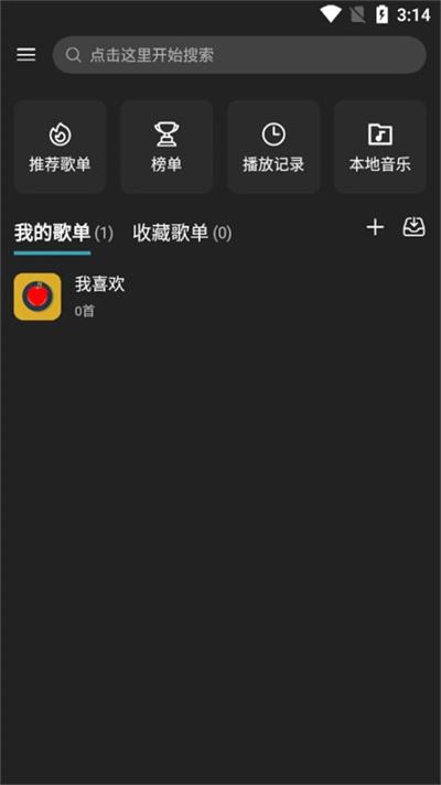 musicfree截图0