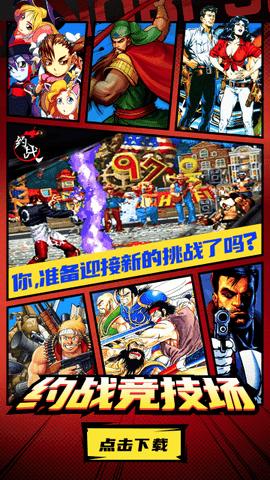 约战竞技场最新版2023