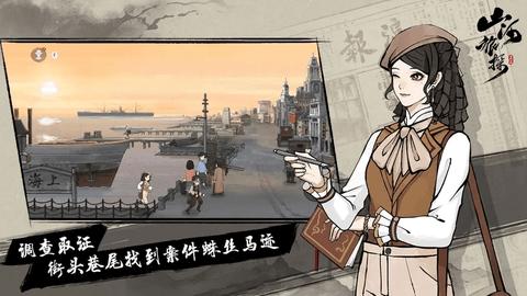 山河旅探官方版截图3