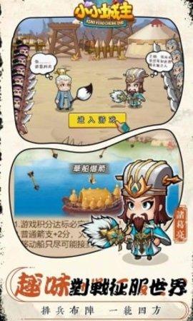 小小城主2022最新版截图1