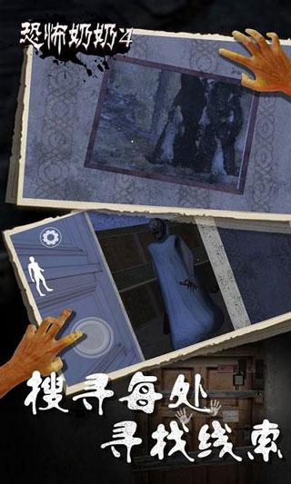 恐怖奶奶4内置作弊菜单版截图1