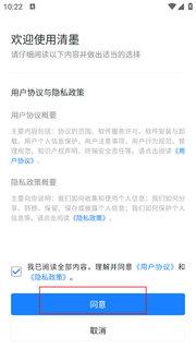 清墨阅读手机版