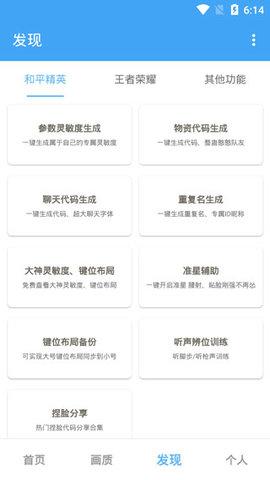 唯梦工具箱破解版app