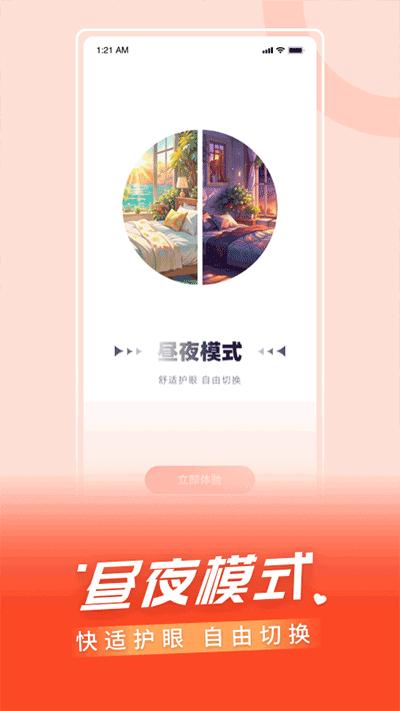 BesTV截图1