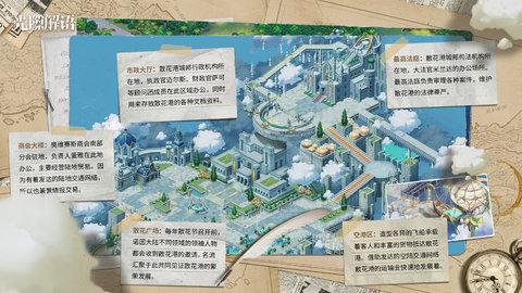 光隙解语官方版截图2