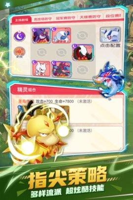 不败精灵正版手游2021最新版截图2