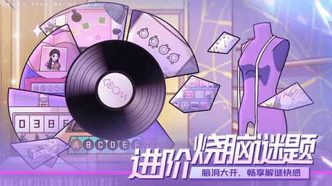 房间的秘密3女团回归夜2023最新版截图3