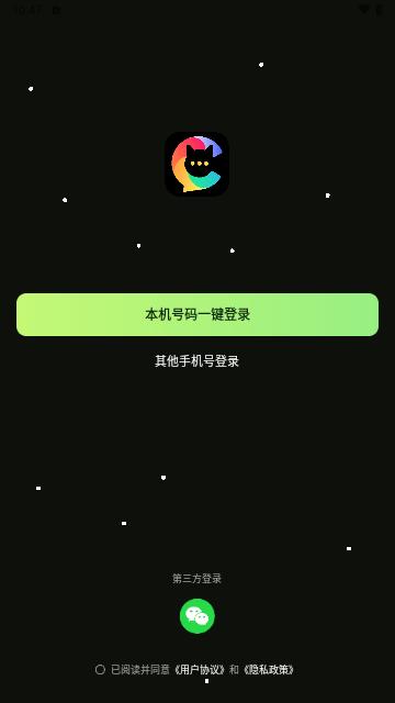 羞猫交友官方版