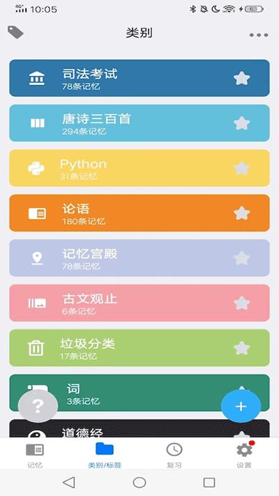 Memory Helper截图0