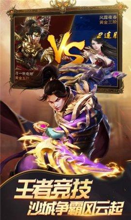 笑傲龙城破解版截图1