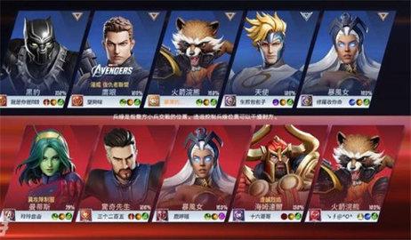 漫威超级战争内置修改器版