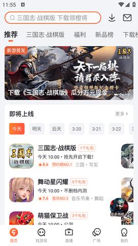 九游游戏中心安卓最新版