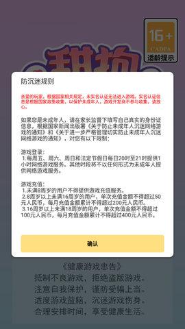 甜狗模拟器2023最新版截图0