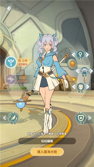 云海无限边境安卓最新版截图0