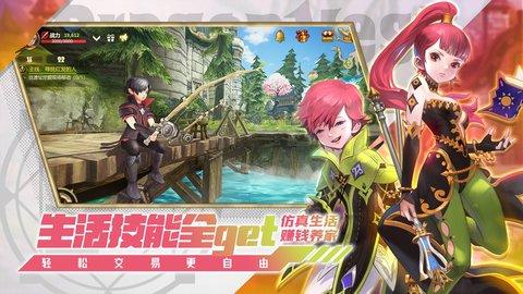 龙之谷世界手游官方版截图2