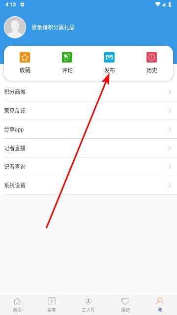 工人日报最新版
